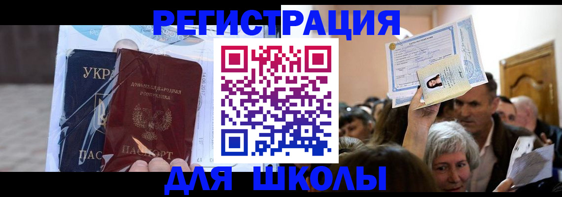 временная регистрация поиск в Новошахтинске